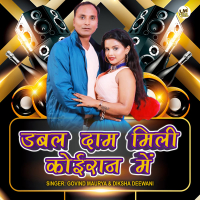 Double Dam Mili Koiran Mein (Single)