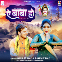 Ae Baba Ho (Single)