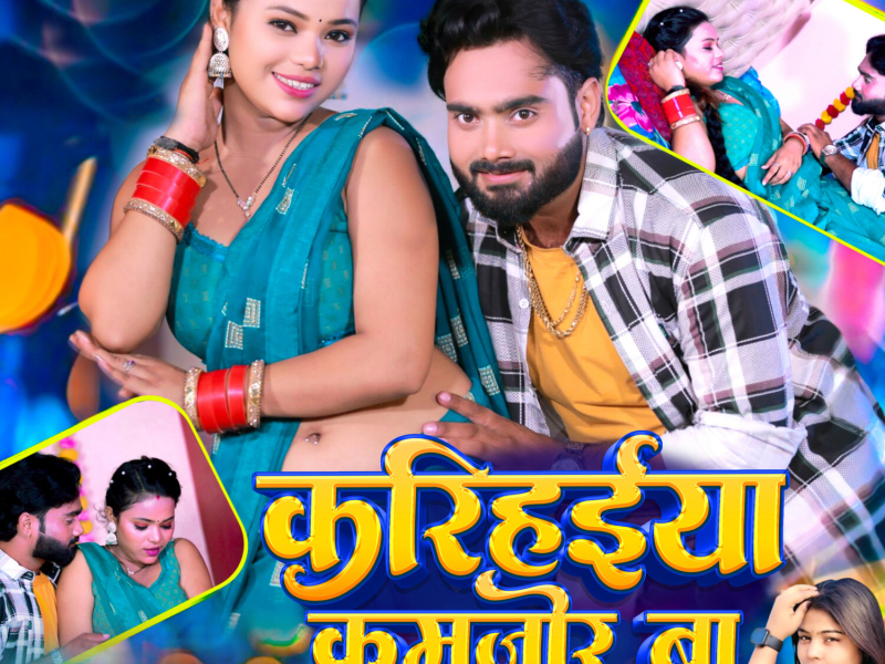 Karihaiya Kamjor Ba (Single)