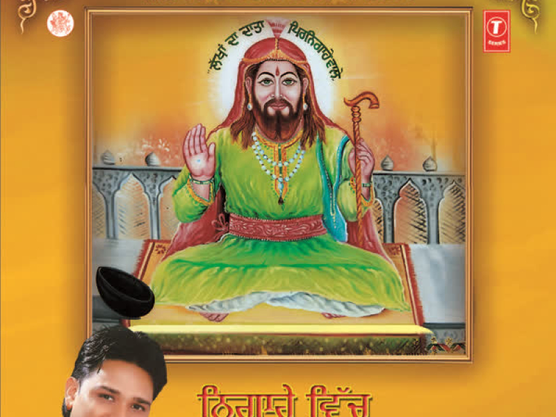 Nigaahe Vich Peer Vasda