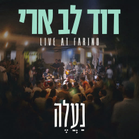 נעלה - LIVE (Single)