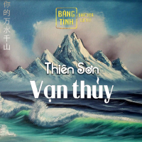 Thiên Sơn Vạn Thủy (Remix) (EP)