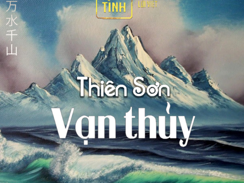 Thiên Sơn Vạn Thủy (Remix) (EP)