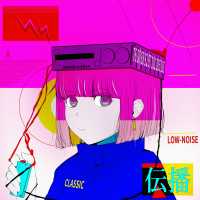 伝播 (feat. 吉乃) (Single)