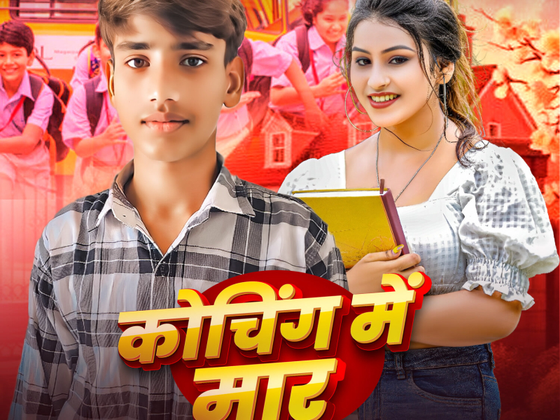 Coaching Me Maar (Single)