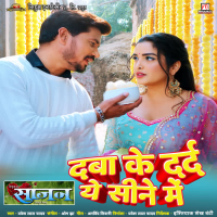 Daba Ke Dard Ye Sine Mein (From 