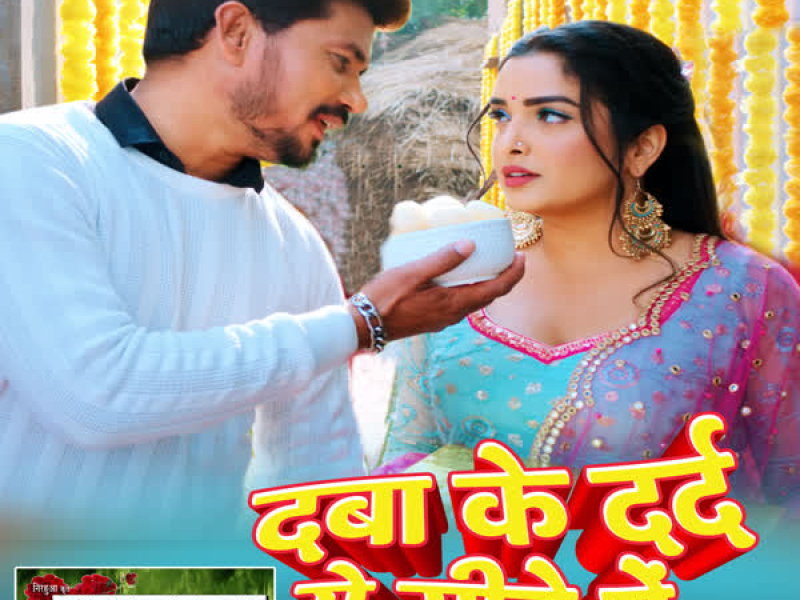 Daba Ke Dard Ye Sine Mein (From 