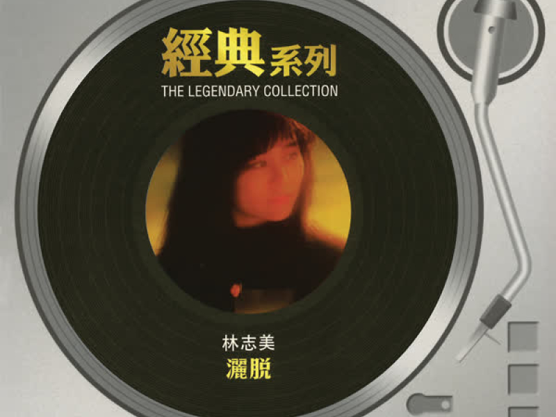 The Legendary Collection - Sa Tuo