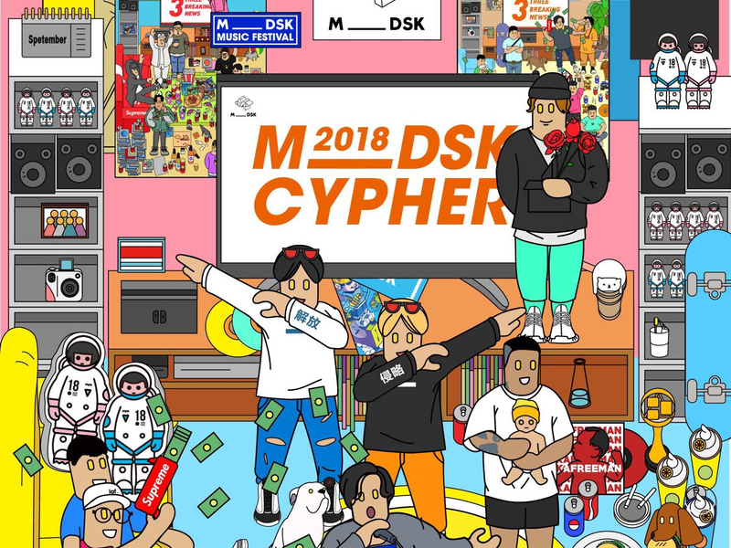 2018 MDSK CYPHER (Single)