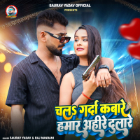 Chala Garda Kabare Hamar Ahire Dulare (Single)