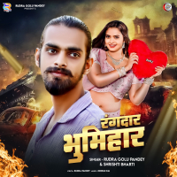 Rangdar Bhumihar (Single)