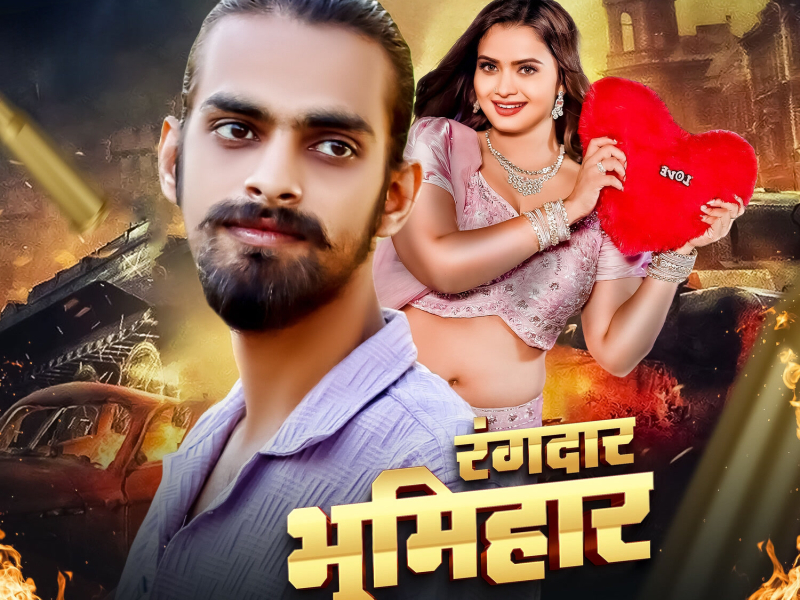 Rangdar Bhumihar (Single)