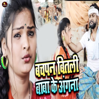 Bachpan Bitali Baba Ke Angana (Single)