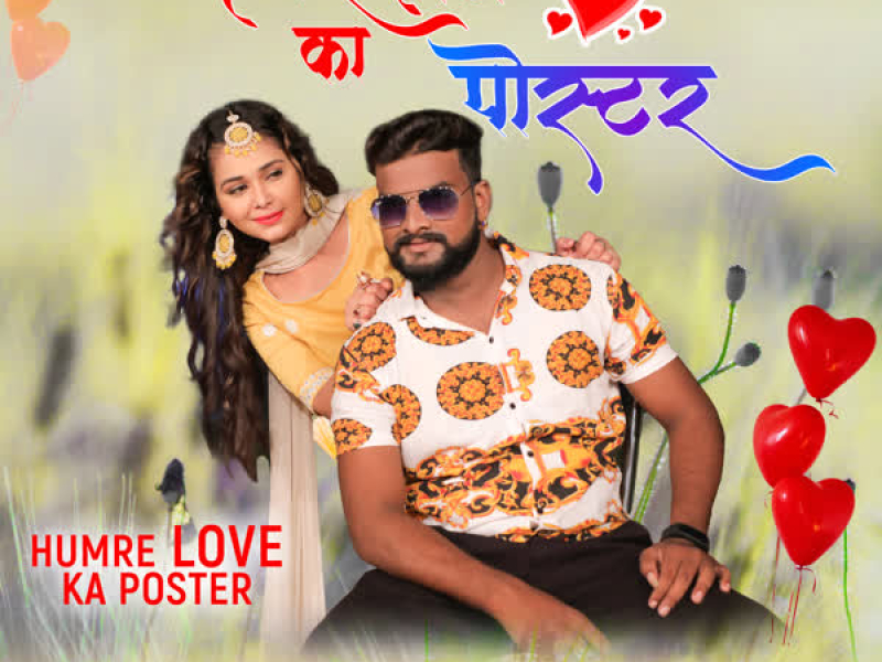 Humre Love Ka Poster (Single)