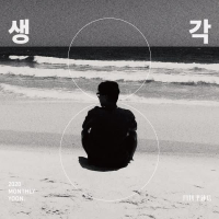 You're Right (Feat. Kingo Hamada) (Monthly Project 2020 August Yoon Jong Shin) (Single)