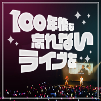 Hyakunengo Mo Wasurenai Live O (Single)