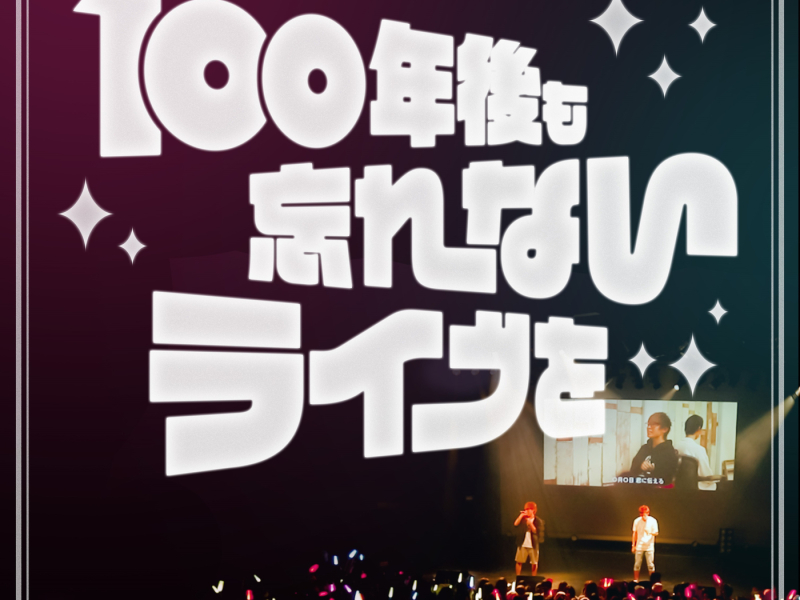 Hyakunengo Mo Wasurenai Live O (Single)