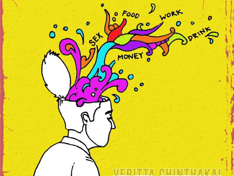 Veritta Chinthakal (feat. Deon) (Single)