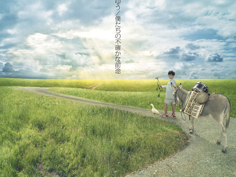 Bokutachino Futashikana Zento (Single)