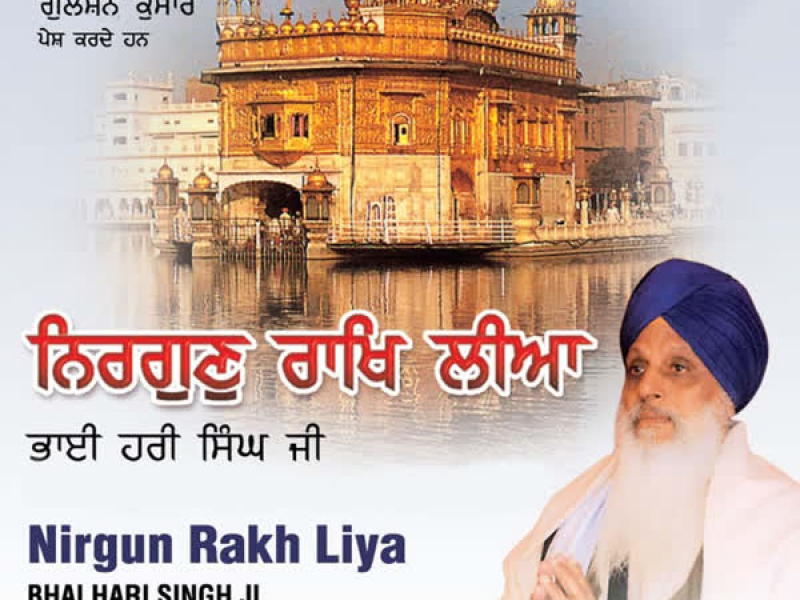 Nirgun Rakh Liya Vol-7