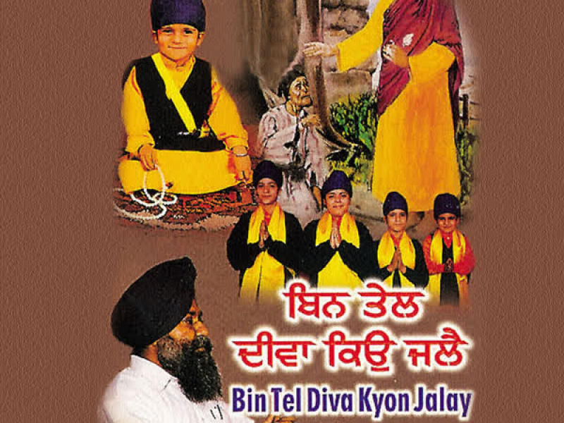 Bin Tel Diva Kyon Jalay Vol-2