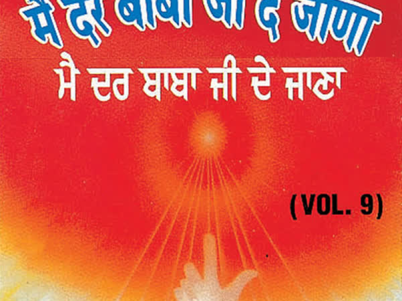 Main Dar Baba Ji De Jana Vol-9