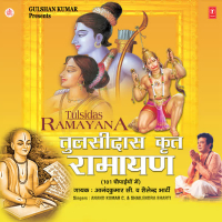 Tulsidas Krut Ramayan (101 Chaupaiyon Mein) (Single)
