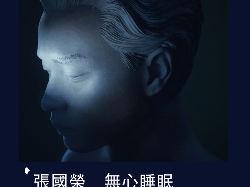 Sleepless nights Restless heart (Single)