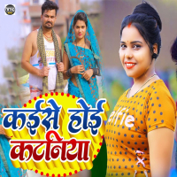 Kaise Hoi Kataniya (Single)