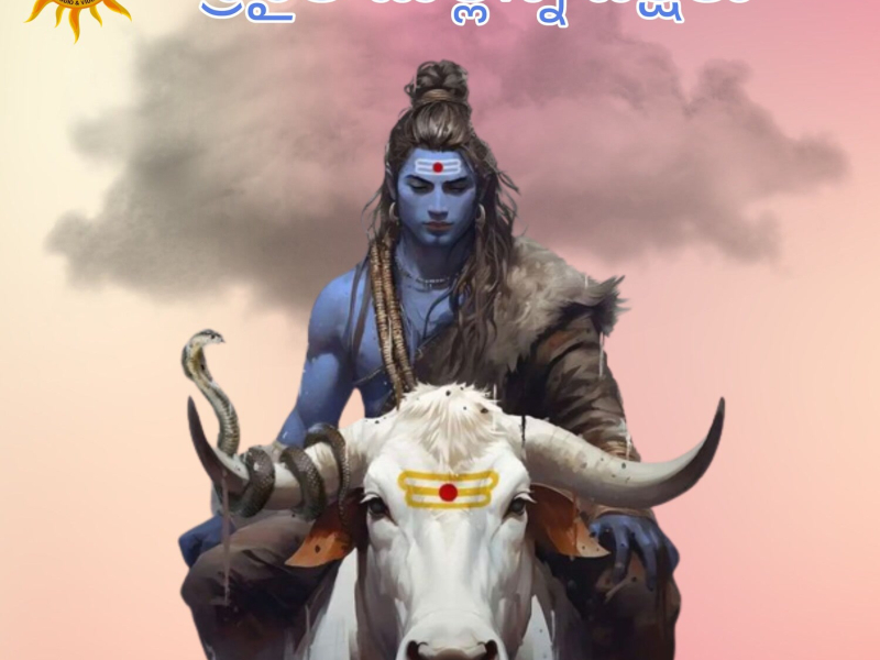 SriSaila Mallanna Deekshalu (Single)