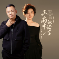 风雨中的诺言 (国粤金曲) (EP)