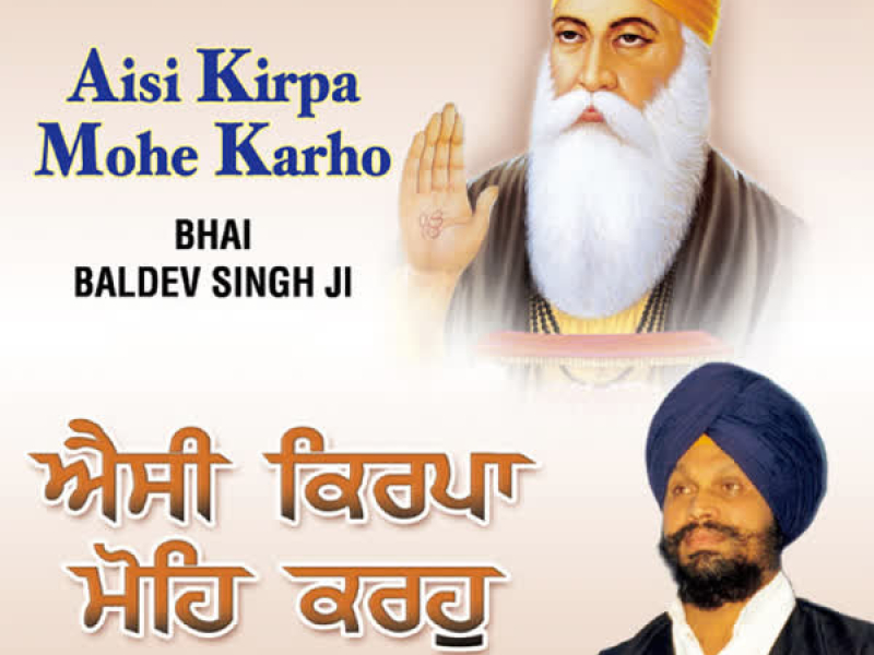 Aisi Kirpa Mohe Karho