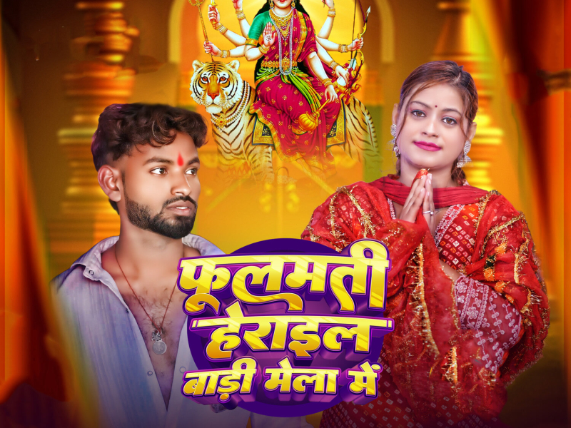 Fulmati Herail Badi Mela Me (Single)