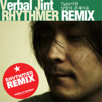 Rhythmer Remix (Single)
