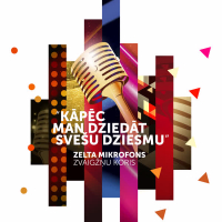Kāpēc man dziedāt svešu dziesmu (Single)