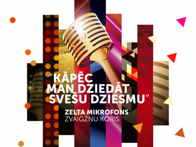 Kāpēc man dziedāt svešu dziesmu (Single)