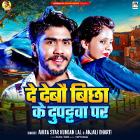 De Debau Bichha Ke Dupattawa Par (Single)