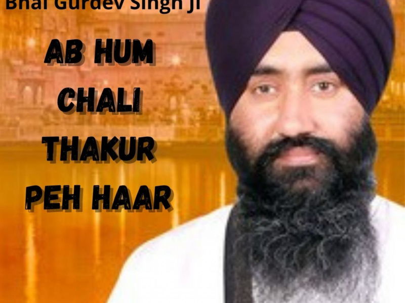 Ab Hum Chali Thakur Peh Haar (Single)