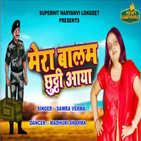 Mera Balam Chutti Aaya (Single)