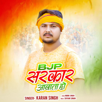 BJP Sarkar Awata Ho (Single)