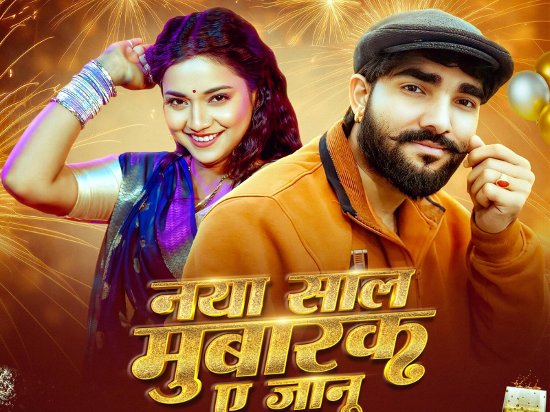 Naya Saal Mubarak Ae Janu (Single)