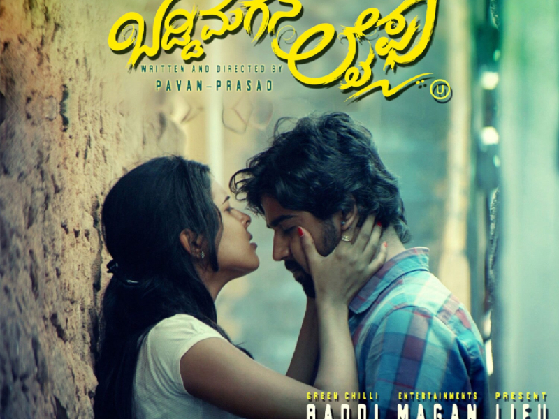 Baddi Magan Lifu (Original Motion Picture Soundtrack) (EP)