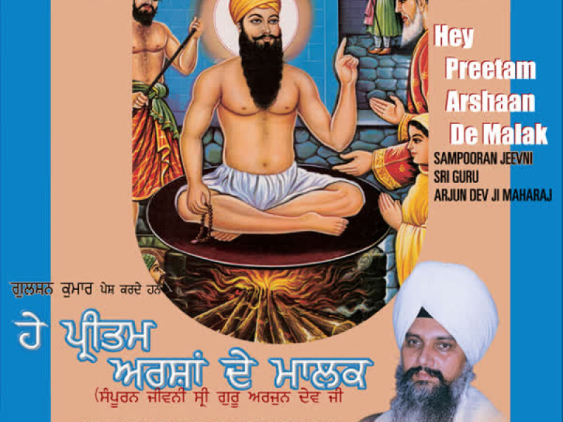 Hey Preetam Arshaan De Malek Vol-47 (Single)