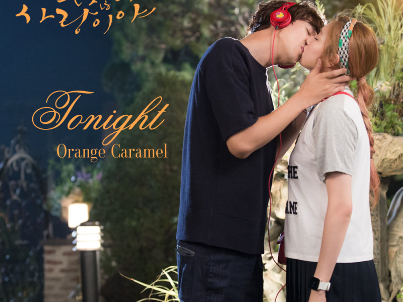 괜찮아 사랑이야 OST Part 8 (SBS 수목드라마) (Single)