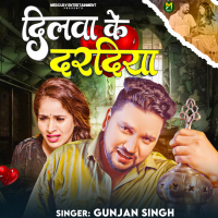 Dilwa Ke Daradiya (Single)