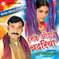 Humke Odhave Chadariya (Nirgun)