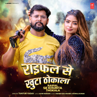 Raifal Se Khunta Thokala (Single)