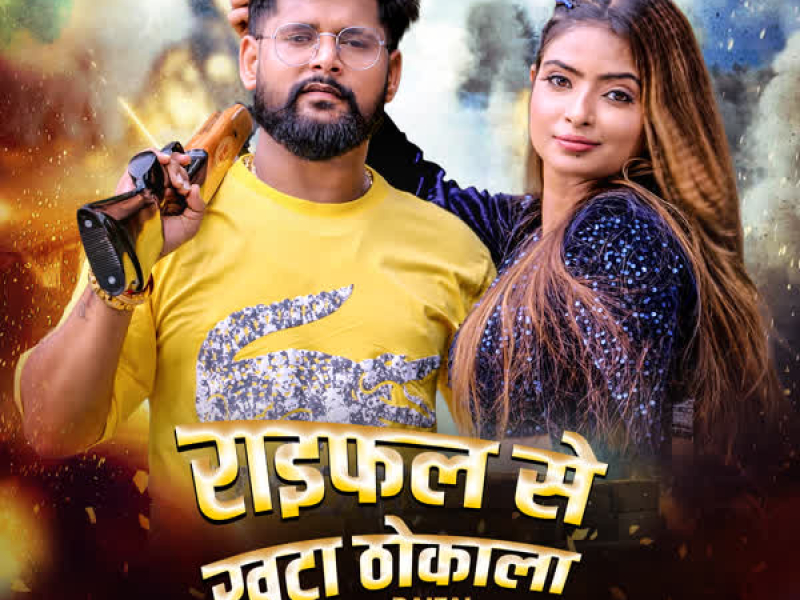 Raifal Se Khunta Thokala (Single)