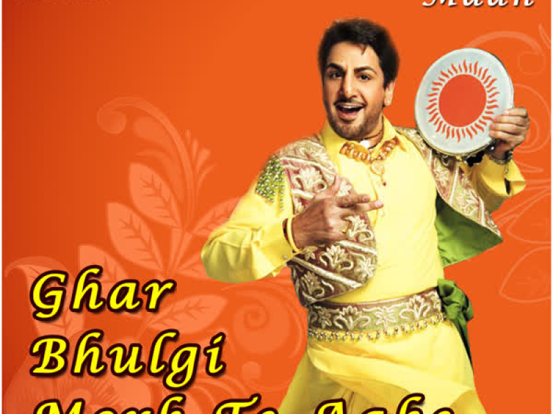 Ghar Bhulgi Morh Te Aake