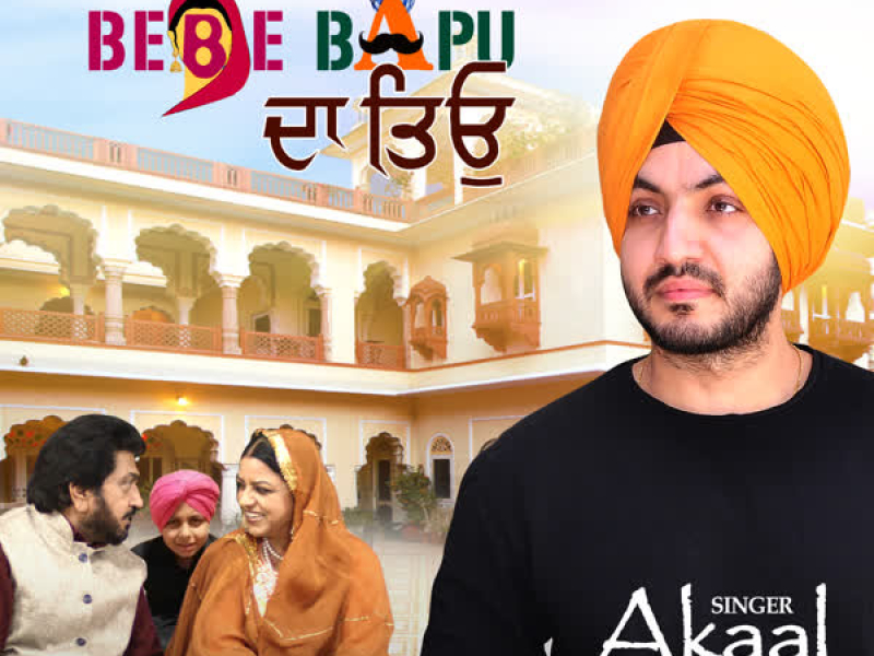 Bebe Bapu Da Tioh (Single)